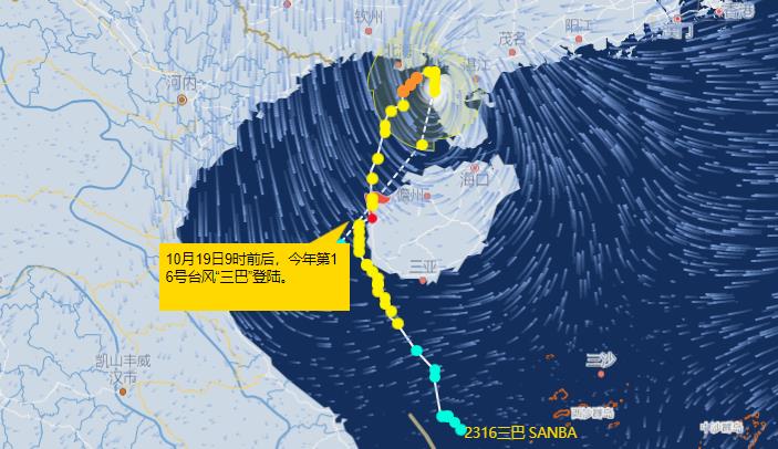 台风三巴实时路径图今日更新 台风“三巴”二次登陆广东未来还会登陆吗