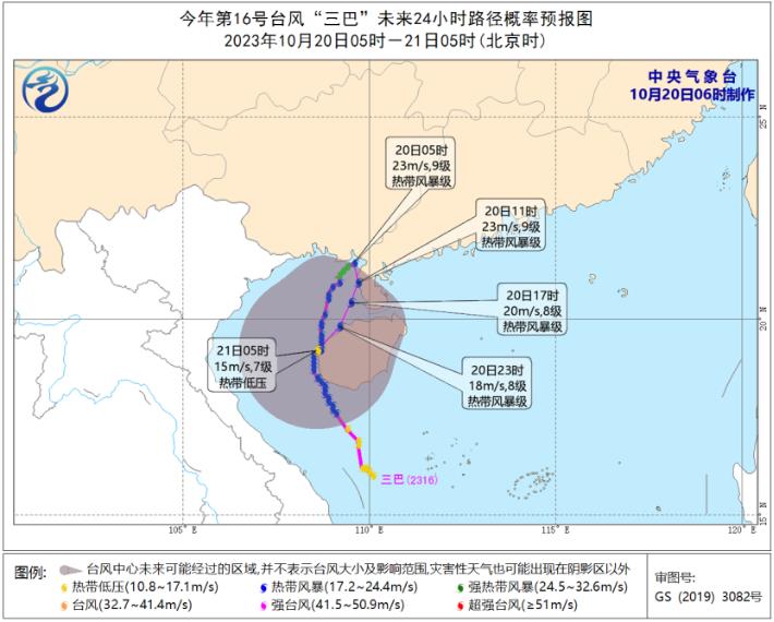 2023年16号台风最新消息路径图 台风三巴在湛江市遂溪县沿海再次登陆