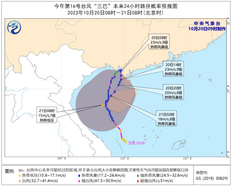 台风“三巴”将杀回马枪 广西广东受三巴影响有暴雨