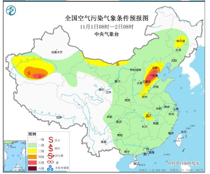 2023年10月30日环境气象预报:华北黄淮有轻到中度霾天气
