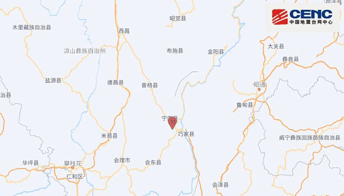 四川地震最新消息今天：凉山州宁南县发生306级地震