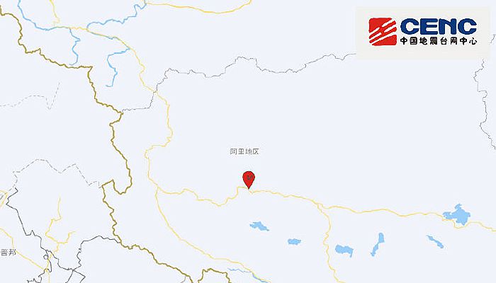 西藏地震最新消息今天：阿里地区革吉县发生3.0级地震