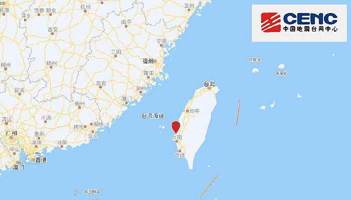 地震最新消息今天：台湾嘉义县发生4.2级地震