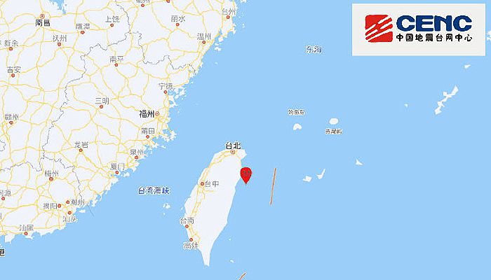 台湾地震最新消息：花莲县海域发生4.0级地震