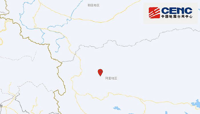 西藏地震最新消息今天：阿里地区日土县发生4.0级地震