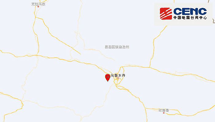 4月22日新疆地震最新消息：乌鲁木齐市乌鲁木齐县发生2.5级地震