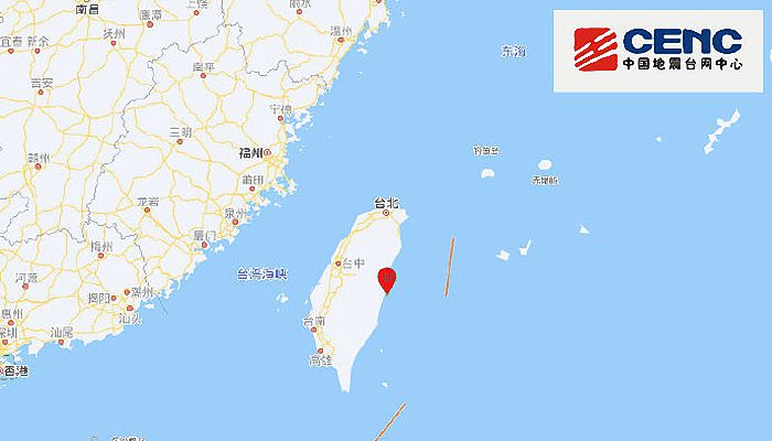 台湾地震最新消息今天：花莲县海域发生4.0级地震