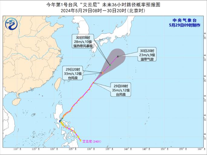 廈門臺風最新消息實時路徑 臺風艾云尼會影響廈門嗎