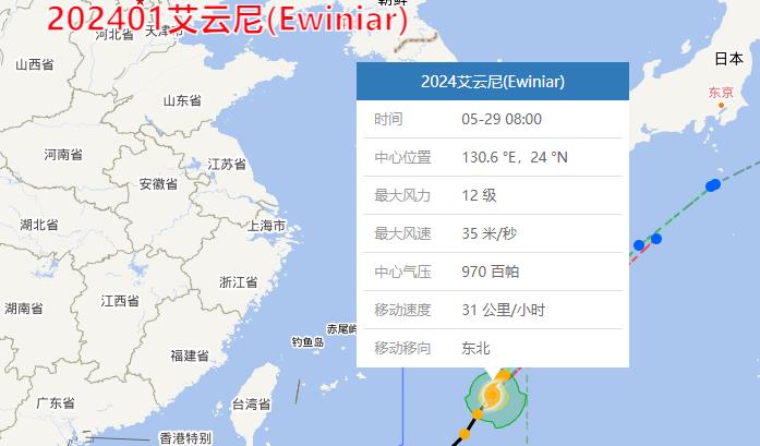 一号台风艾云尼5月29日最新路径情况:向东北方向快速移动