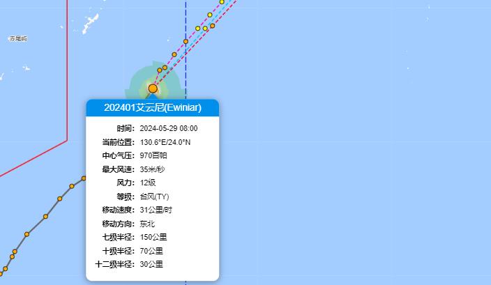 2024温州台风网台风艾云尼实时路径图 台风“艾云尼”新路径