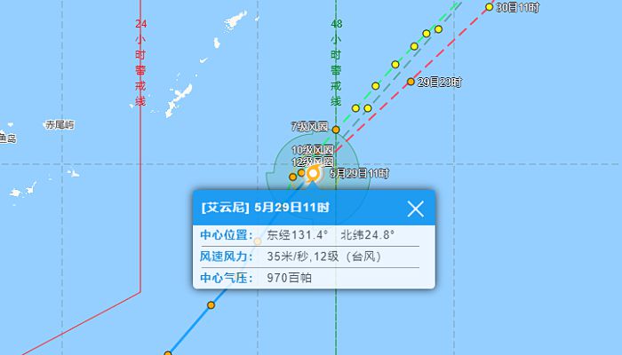 2024年1号台风最新消息 台风“艾云尼”向东北方向快速移动