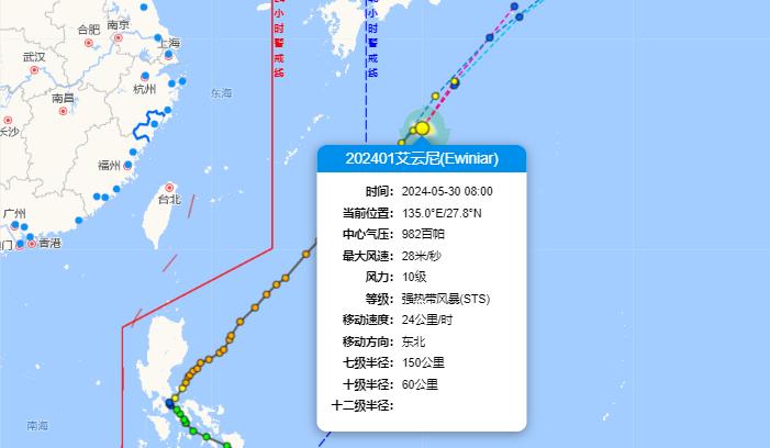 1号台风路径温州网实时发布系统 台风“艾云尼”继续向东北方向移动