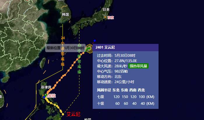 今年第1号台风艾云尼最新消息2024 今晚艾云尼将会转为温带气旋
