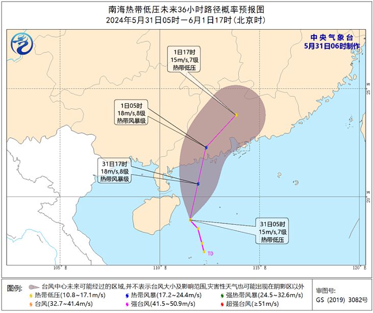 热带低压将加强为今年第2号台风 今天傍晚到明天凌晨在广东珠海到电白一带沿海登陆