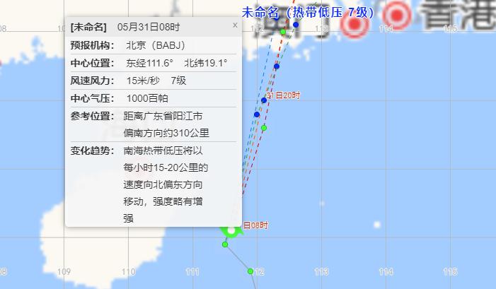 广东台风网第2号台风最新路径图 今晚登陆珠海到电白一带