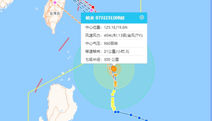 台风“格美”即将影响我国 川陕甘辽等地强降雨持续
