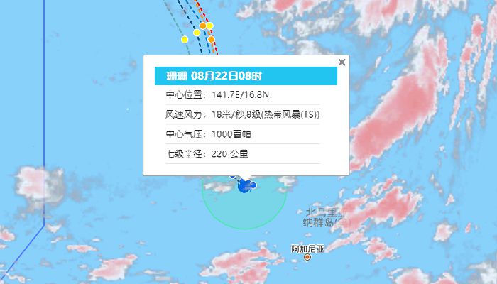 10号台风珊珊8月22日最新路径发展图:将趋向日本以南洋面