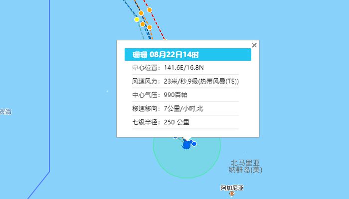 10号台风“珊珊”锁定日本 月底将有一个超强台风生成