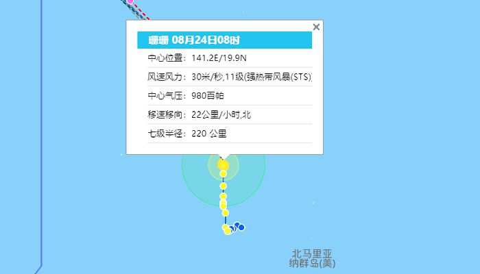 2024“珊珊”台风最新消息 台风珊珊强度逐渐增强