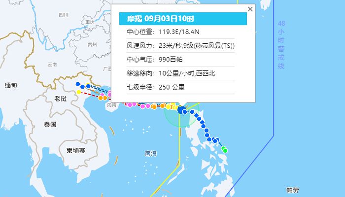 11号台风“摩羯”最新消息 将会给广东海南带来较大风雨影响