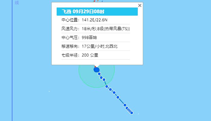 日本台风网台风路径图 台风“飞燕”将向日本东南部洋面靠近