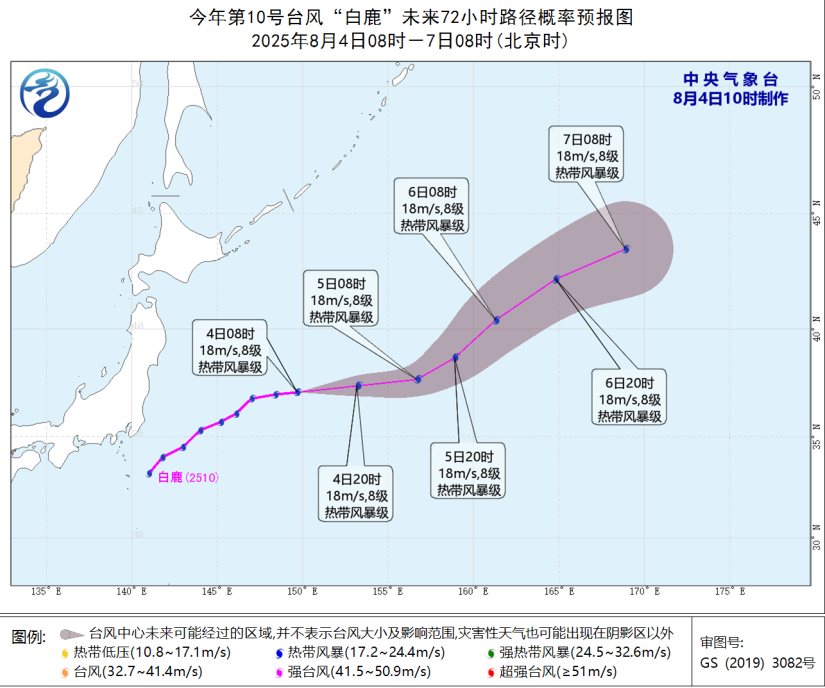 第10号台风“白鹿”向偏东方向移动 未来对我国海域无影响