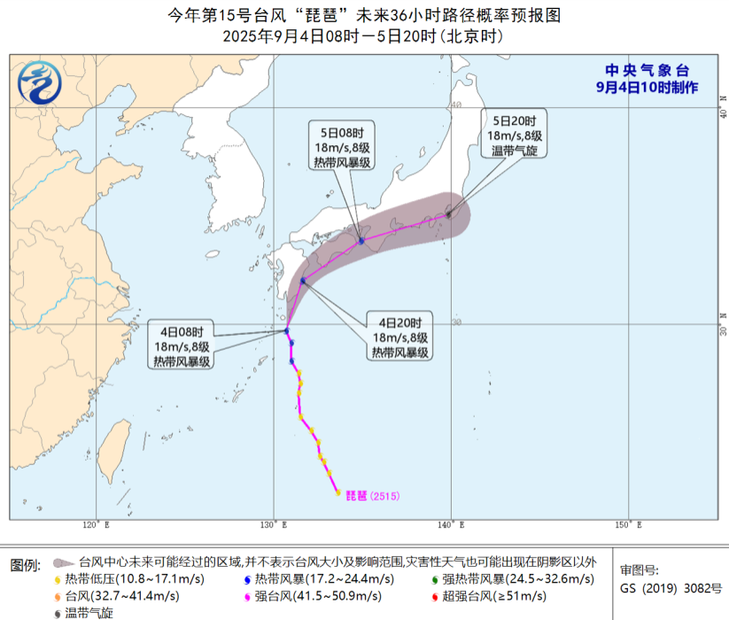 今年第15號(hào)臺(tái)風(fēng) “琵琶” 向日本九州島南部靠近 東海東北部海域?qū)⒂?-8級(jí)風(fēng)