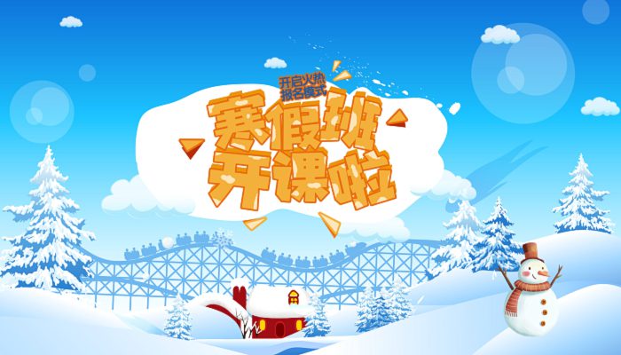 2022年全国中小学寒假放假时间表 中小学2022年寒假放假时间具体安排