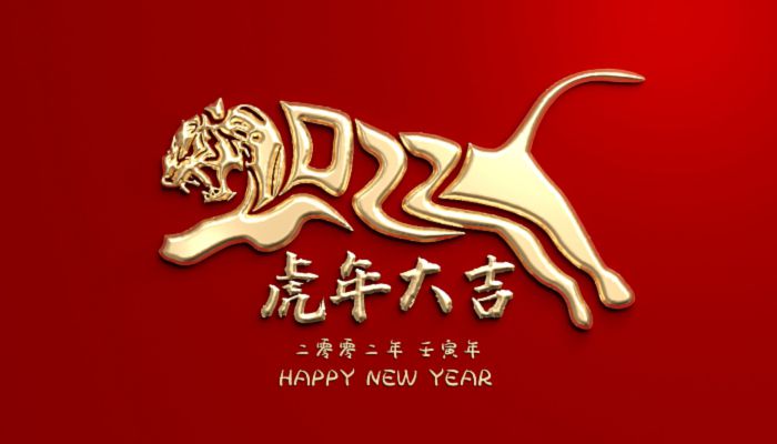 迎接2022春节祝福语大全 2022迎新春的祝福语文案