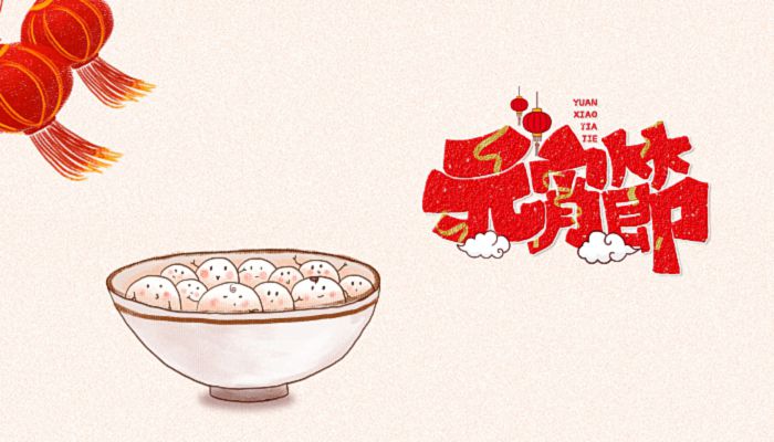 元宵节吃饺子还是汤圆 汤圆和饺子哪个好吃