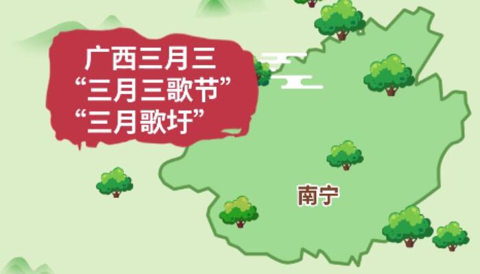 广西3月3放假安排2022 2022广西清明节和三月三怎么放假