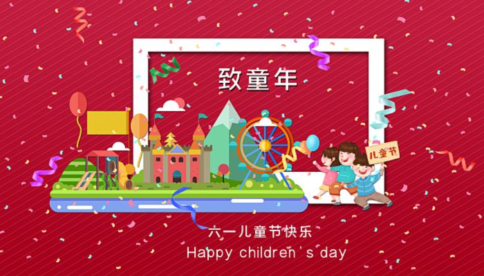 2022儿童节是农历几月几日 2022儿童节农历是哪一天