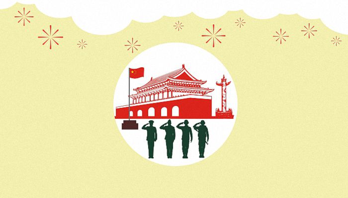 2022中国成立多少周年 2022年10月1日是第几个国庆节
