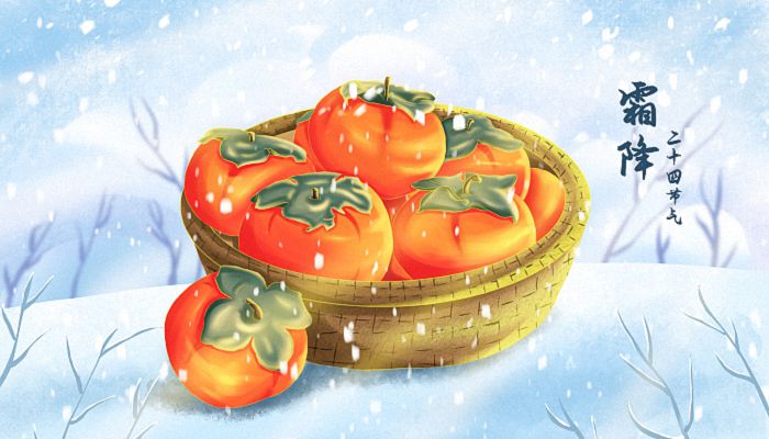 霜降的柿子怎么吃 霜降柿子应该什么时候吃