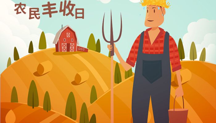 2022中国农民丰收节活动举办时间 2022中国农民丰收节在哪举办