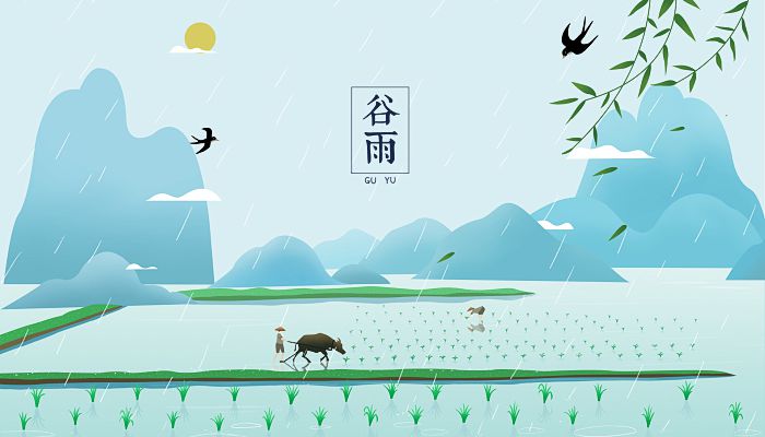 2023谷雨是几月几号，23年谷雨是什么时候