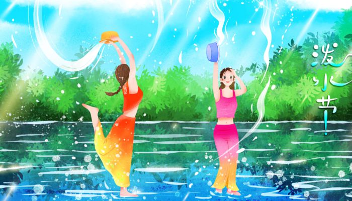 傣族泼水节象征着什么，傣族的泼水节有什么寓意