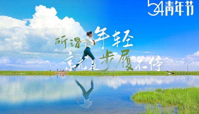 五四青年节是什么节日 五四青年节的由来简介