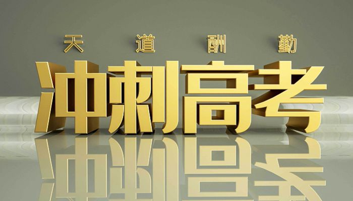 2023安徽高考时间科目表，安徽高考时间2023年具体时间