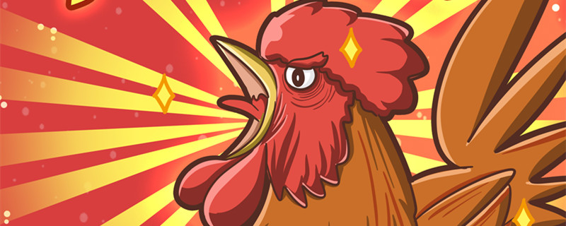 2017年属鸡五行缺什么 2017年属鸡五行缺啥