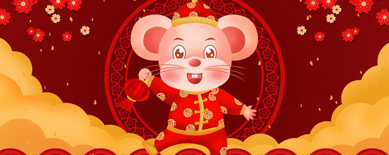 2008年属鼠五行属什么 2008年出生的人属性