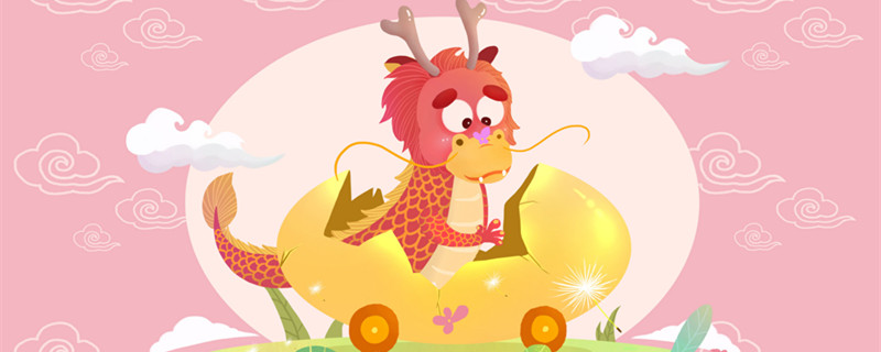 属龙十二月出生命运如何 十二月的生肖龙命好不好