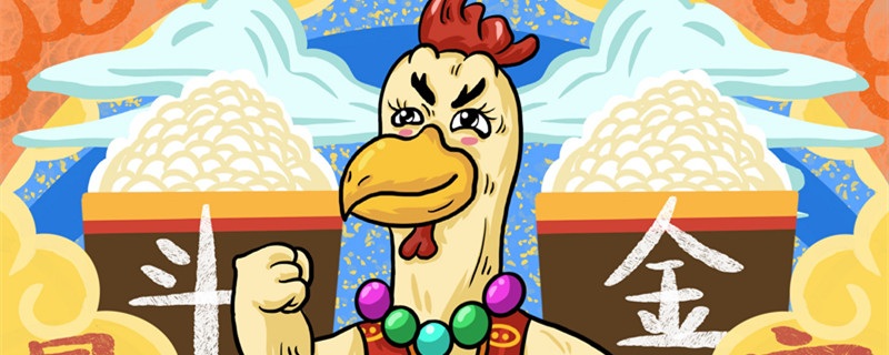 81年属鸡适合什么职业 81年属鸡的适合干什么工作