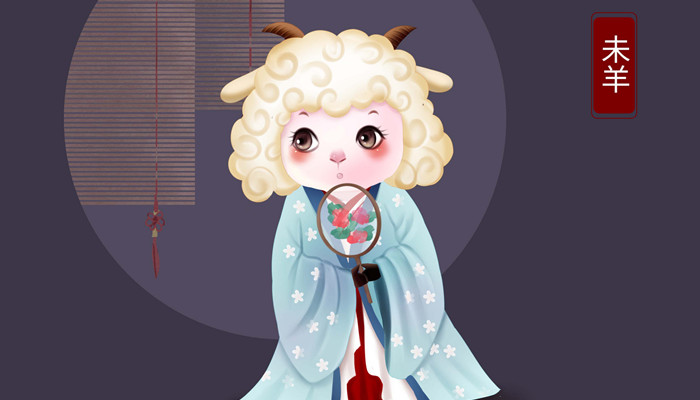 1955年是属什么生肖 95年属羊