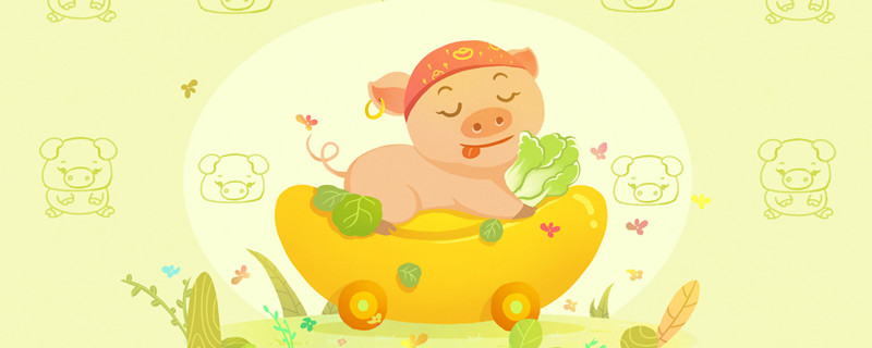 属猪人不宜生哪种属相的孩子 生肖猪不宜生什么属相的孩子