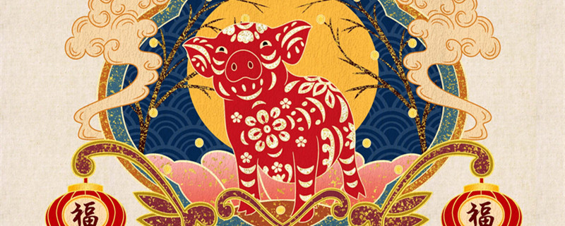 属猪的为什么大多都命好 属猪的优点