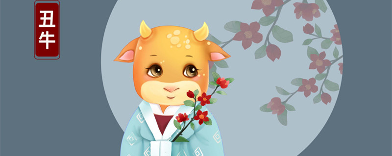 生肖属牛的人怎么招桃花 属牛人招桃花放什么