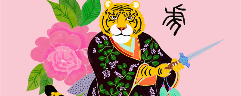 属虎1998年是什么命 1998年出生的属虎人是什么命