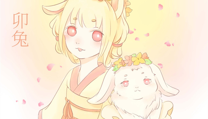 属兔哪一年遇到真爱 属兔的正缘什么时候到