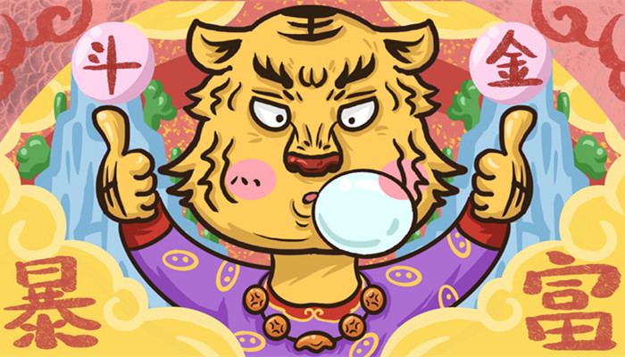 几月出生的虎男是富贵命 属虎男生几月出生最富贵